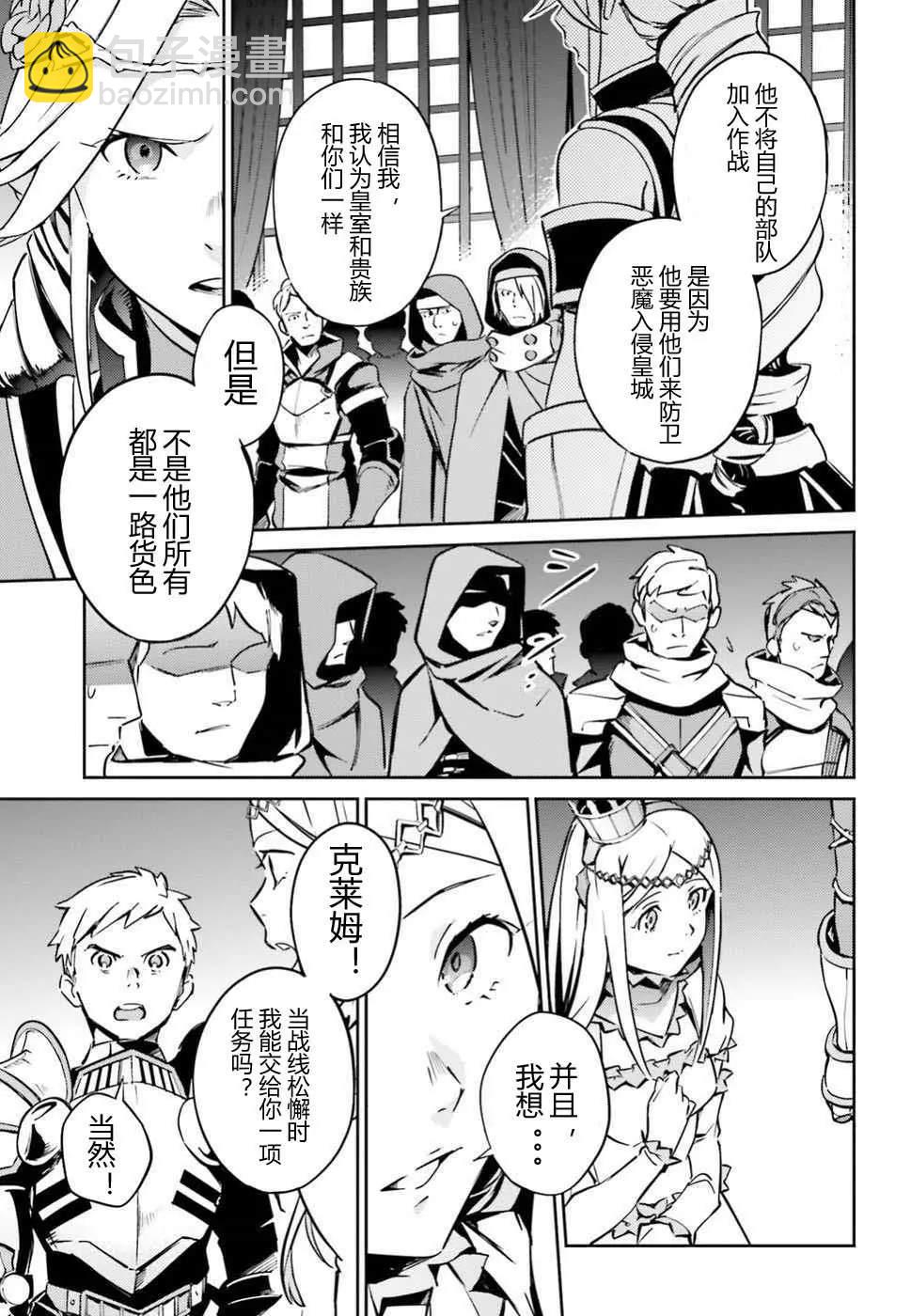 《OVERLORD》第48话 第11页