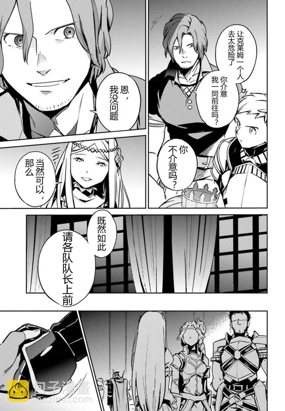 《OVERLORD》第48话 第13页