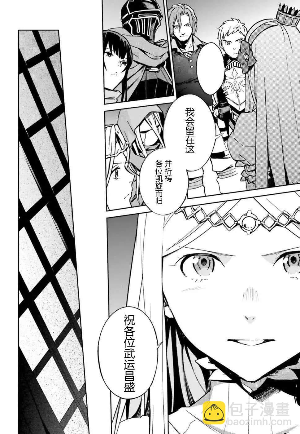 《OVERLORD》第48话 第22页