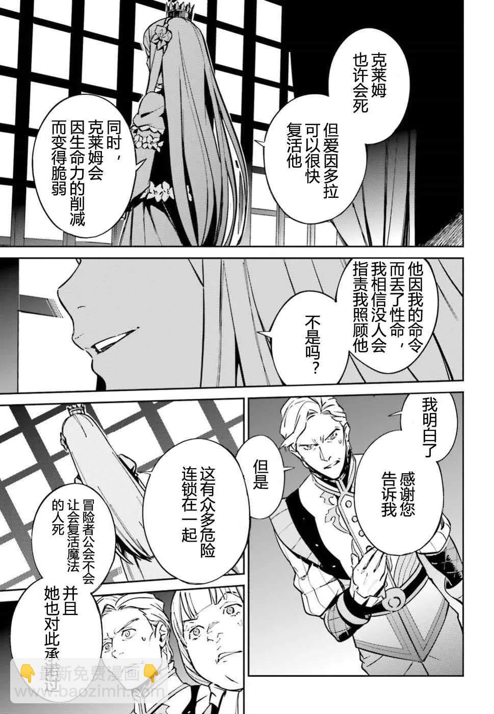 《OVERLORD》第48话 第25页
