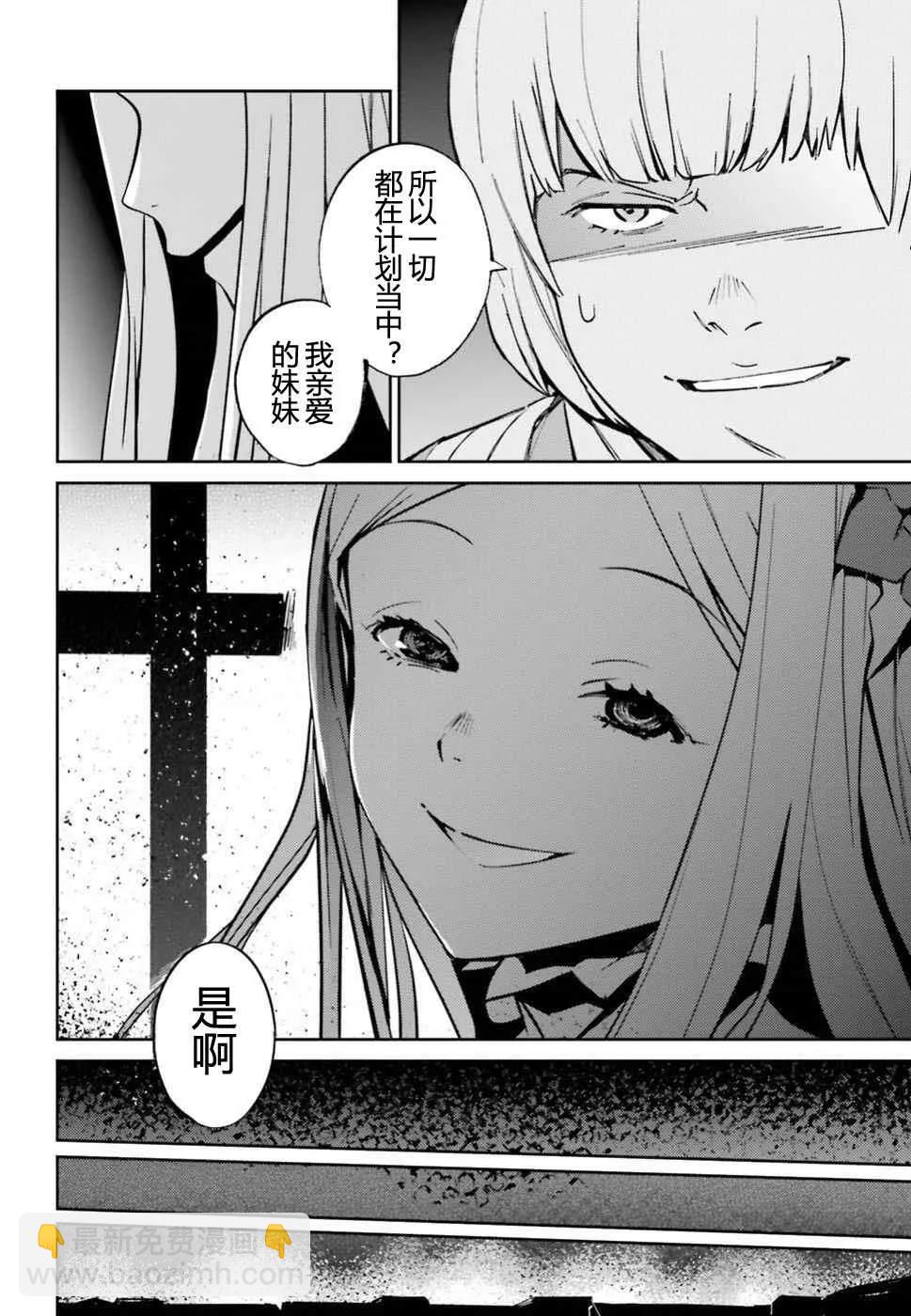 《OVERLORD》第48话 第26页