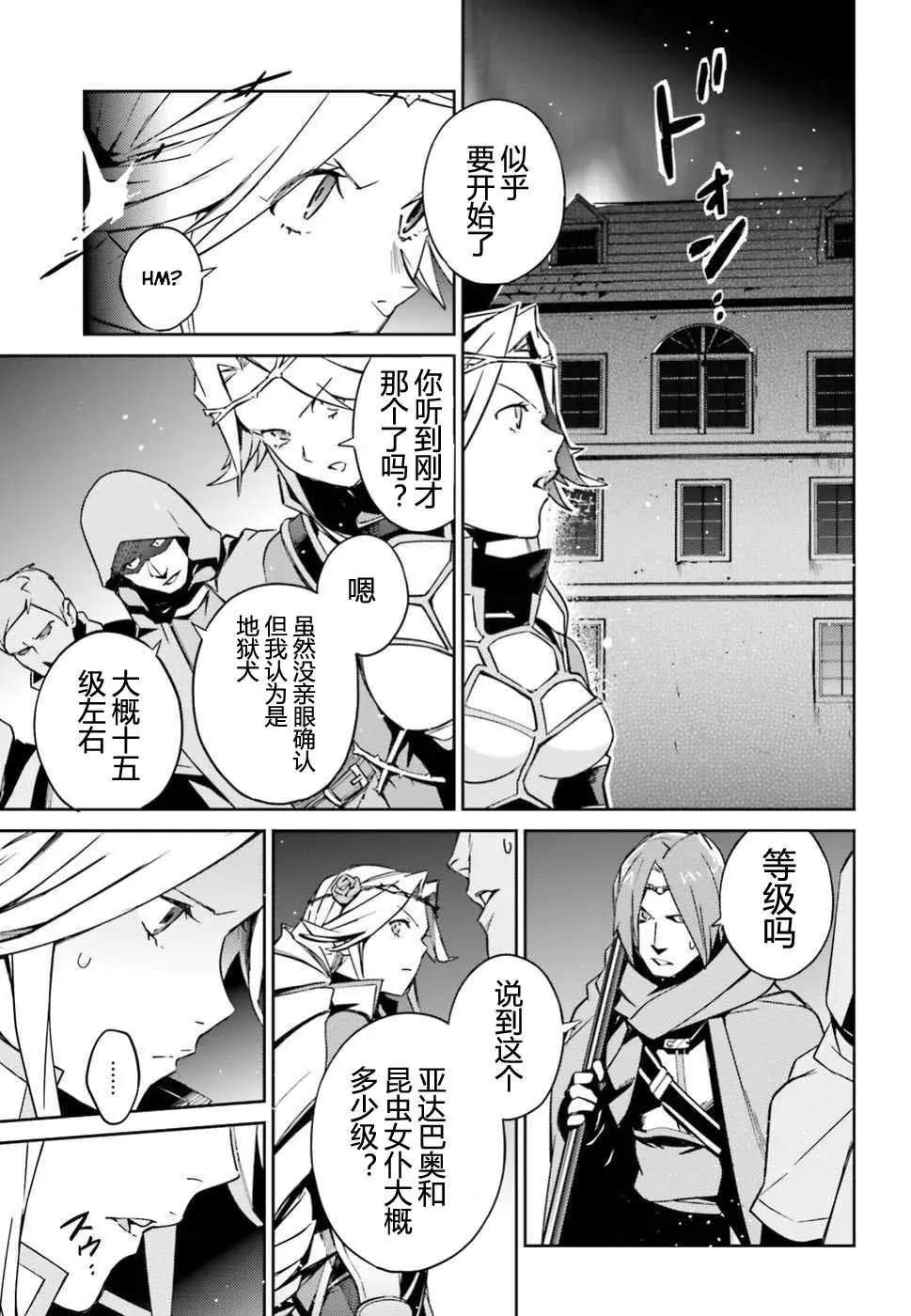 《OVERLORD》第48话 第29页