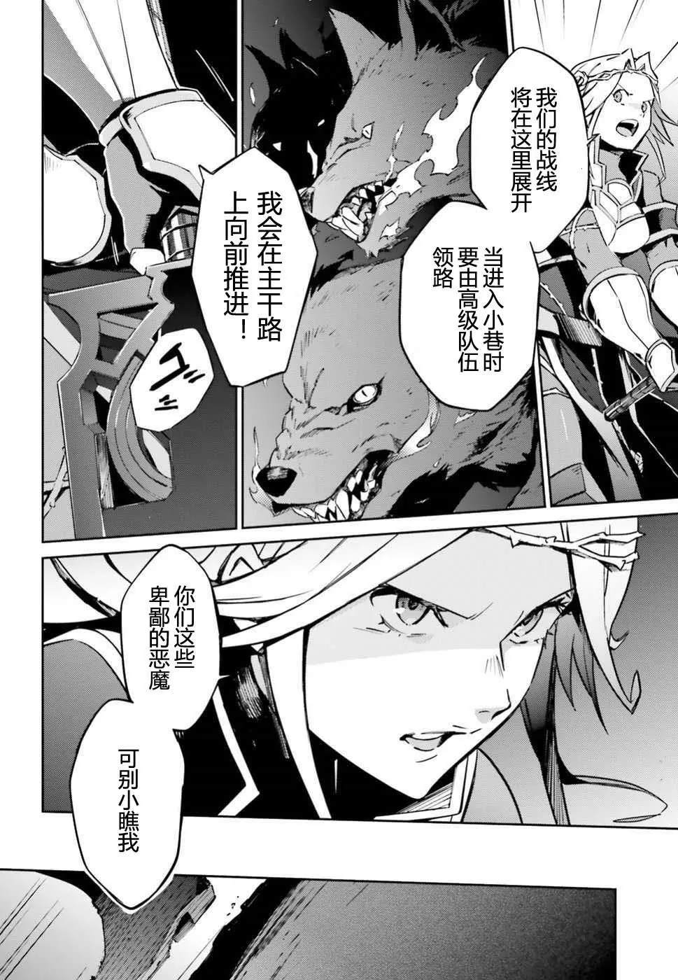 《OVERLORD》第48话 第32页