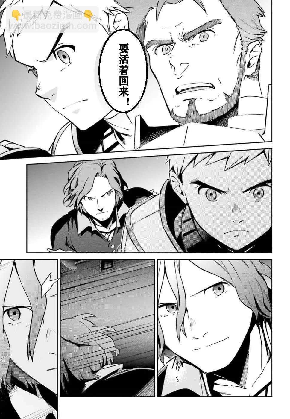 《OVERLORD》第48话 第35页