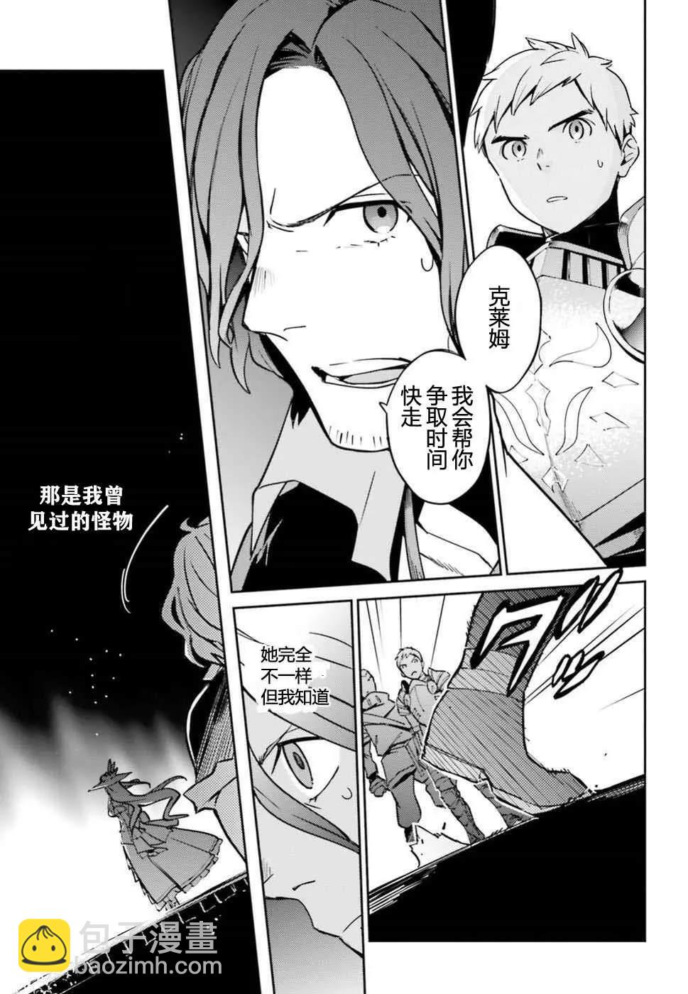 《OVERLORD》第48话 第37页