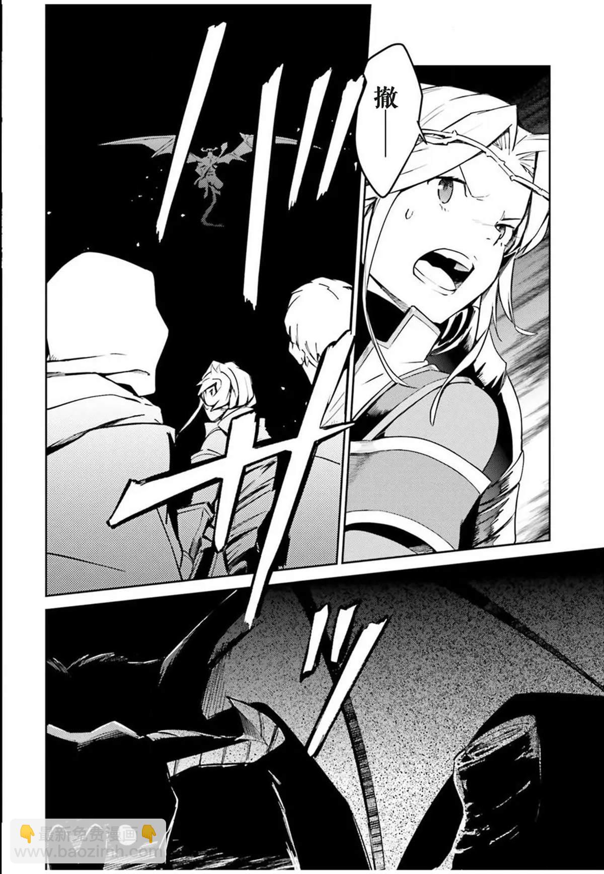 《OVERLORD》第50话 第11页