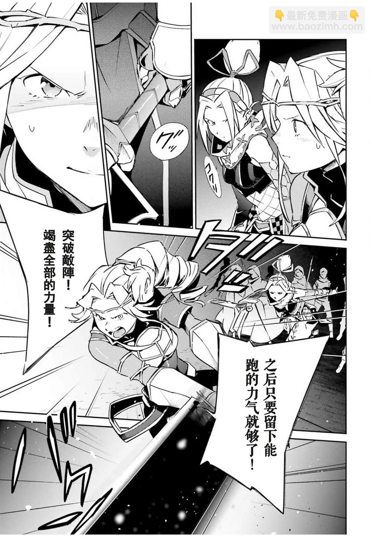 《OVERLORD》第50话 第14页