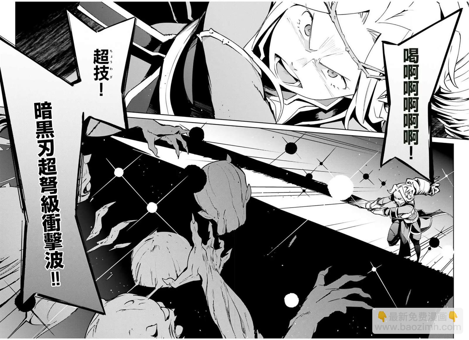 《OVERLORD》第50话 第15页