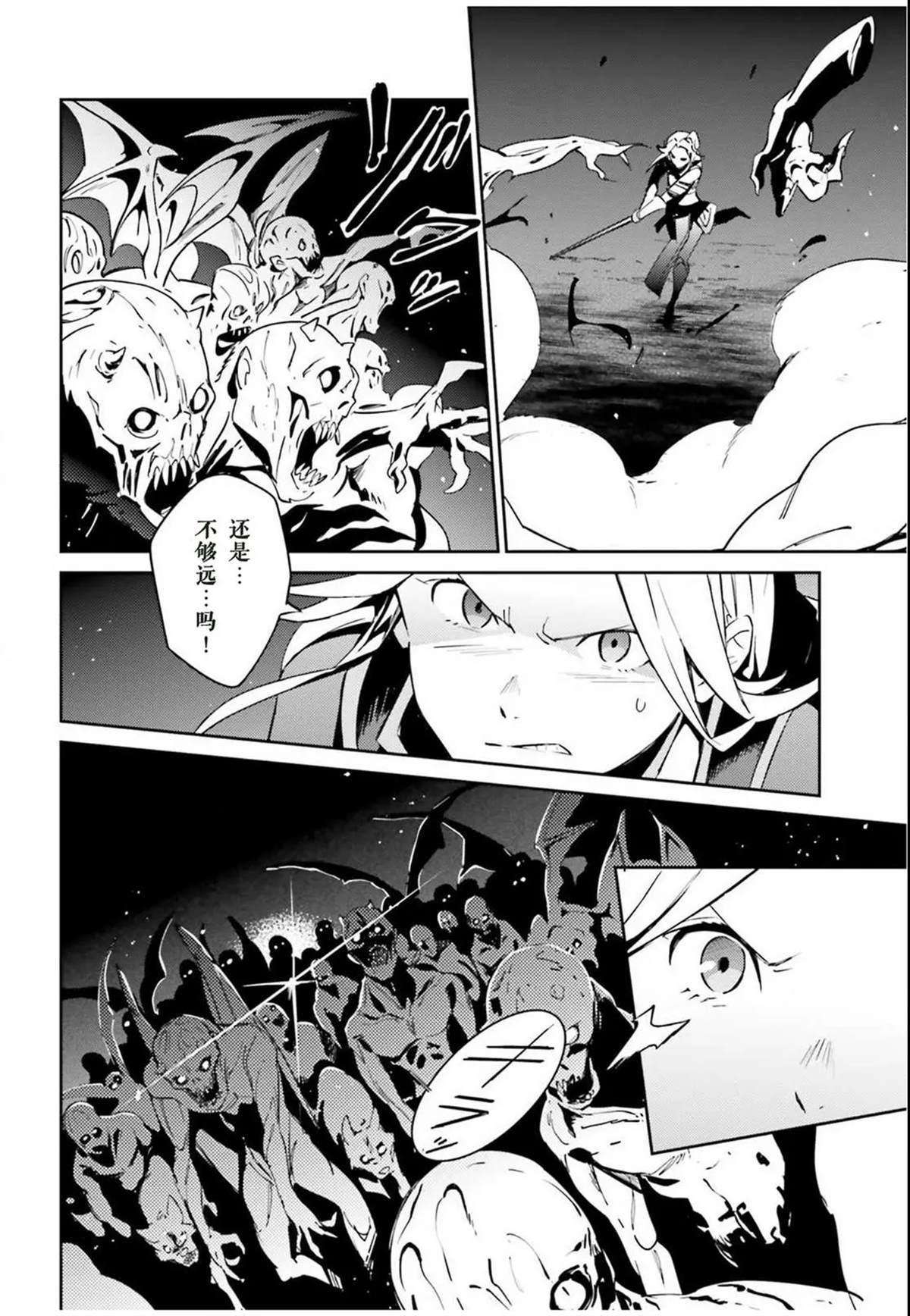 《OVERLORD》第50话 第16页