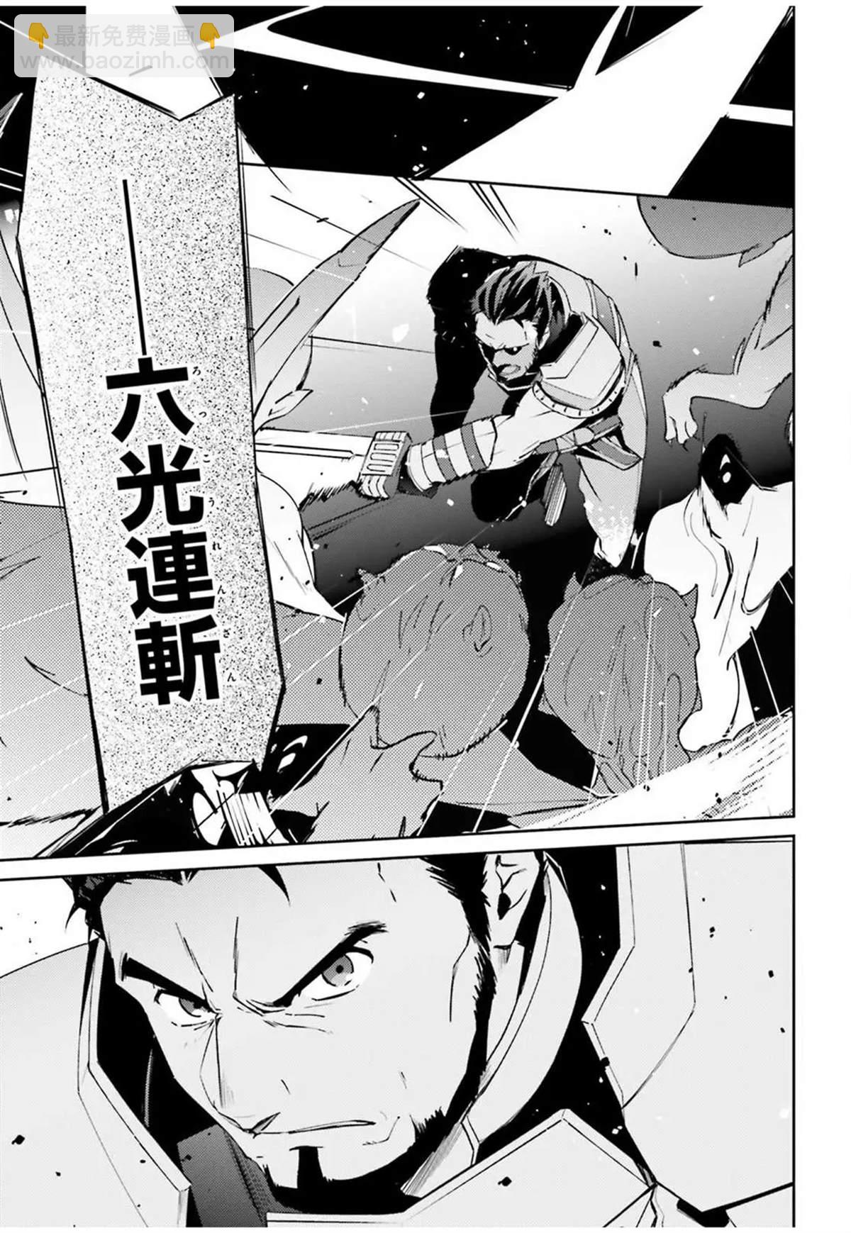 《OVERLORD》第50话 第17页