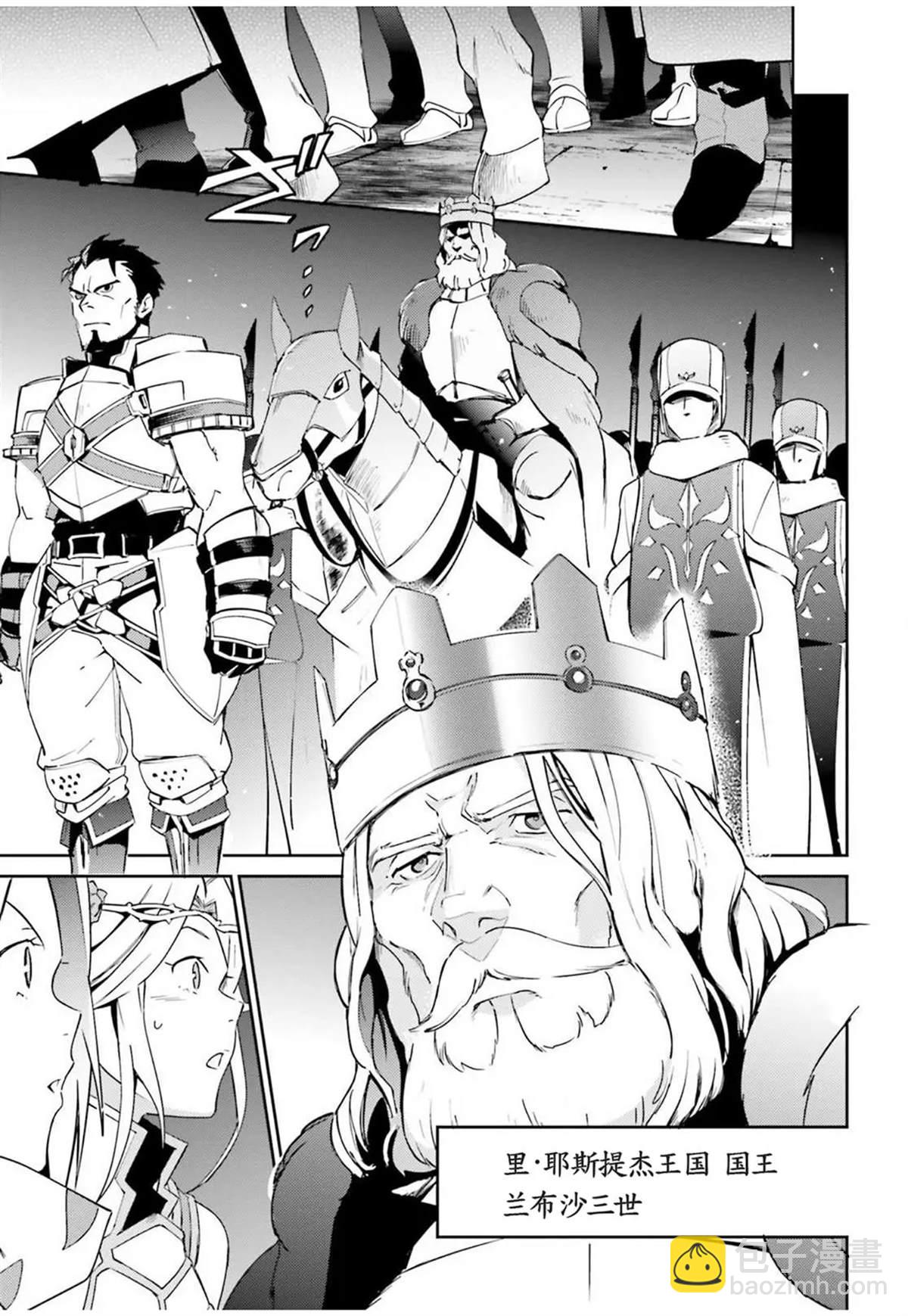 《OVERLORD》第50话 第19页