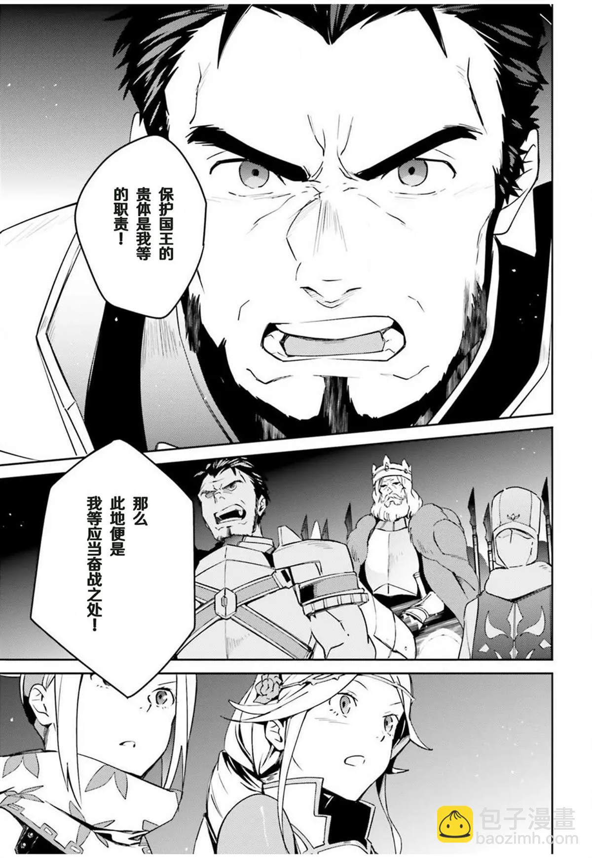《OVERLORD》第50话 第21页