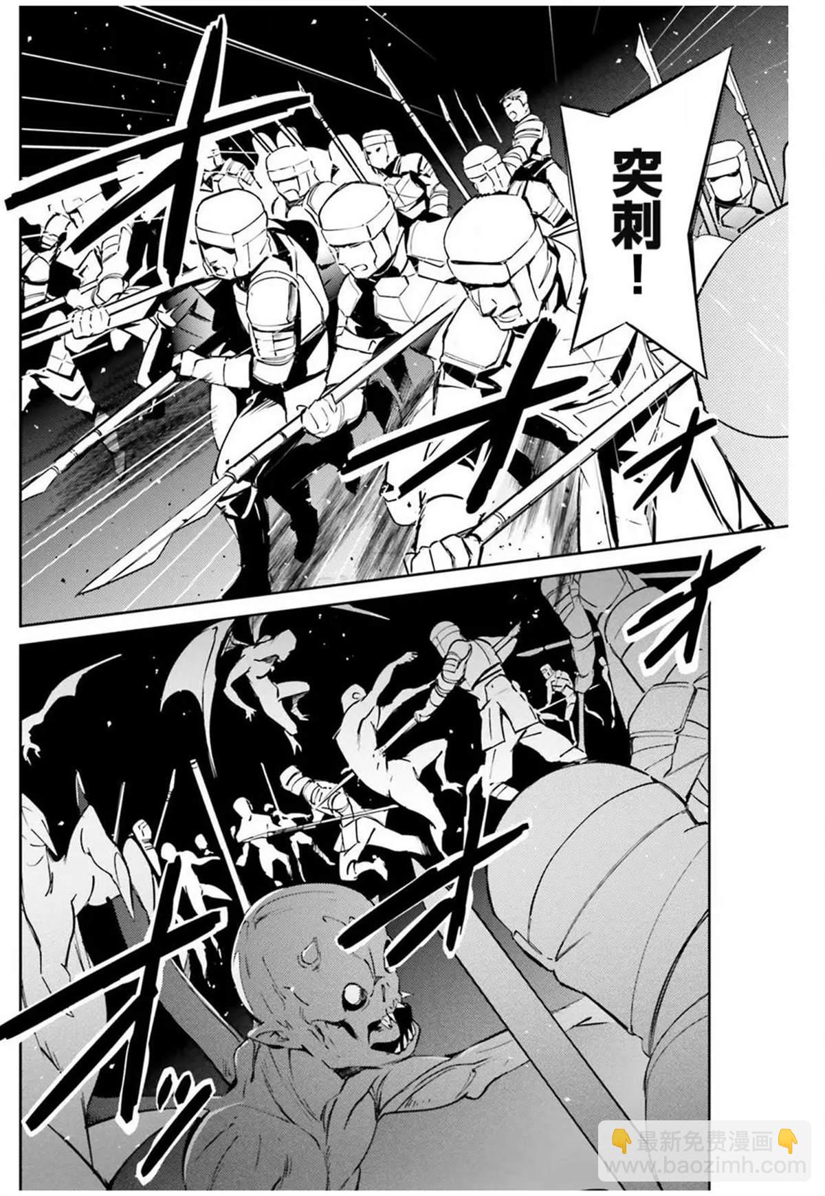 《OVERLORD》第50话 第22页