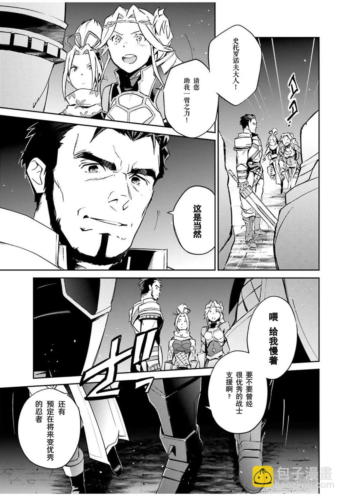 《OVERLORD》第50话 第23页