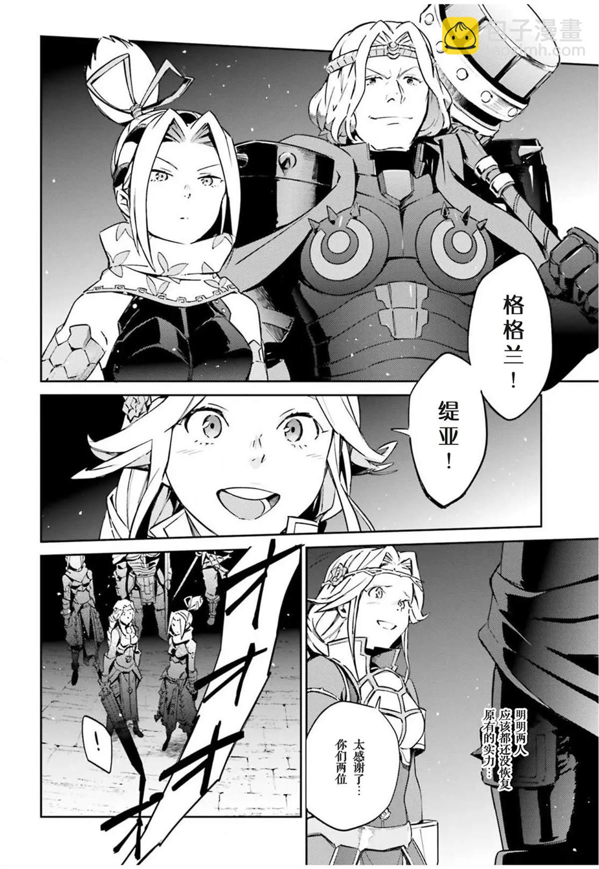 《OVERLORD》第50话 第24页