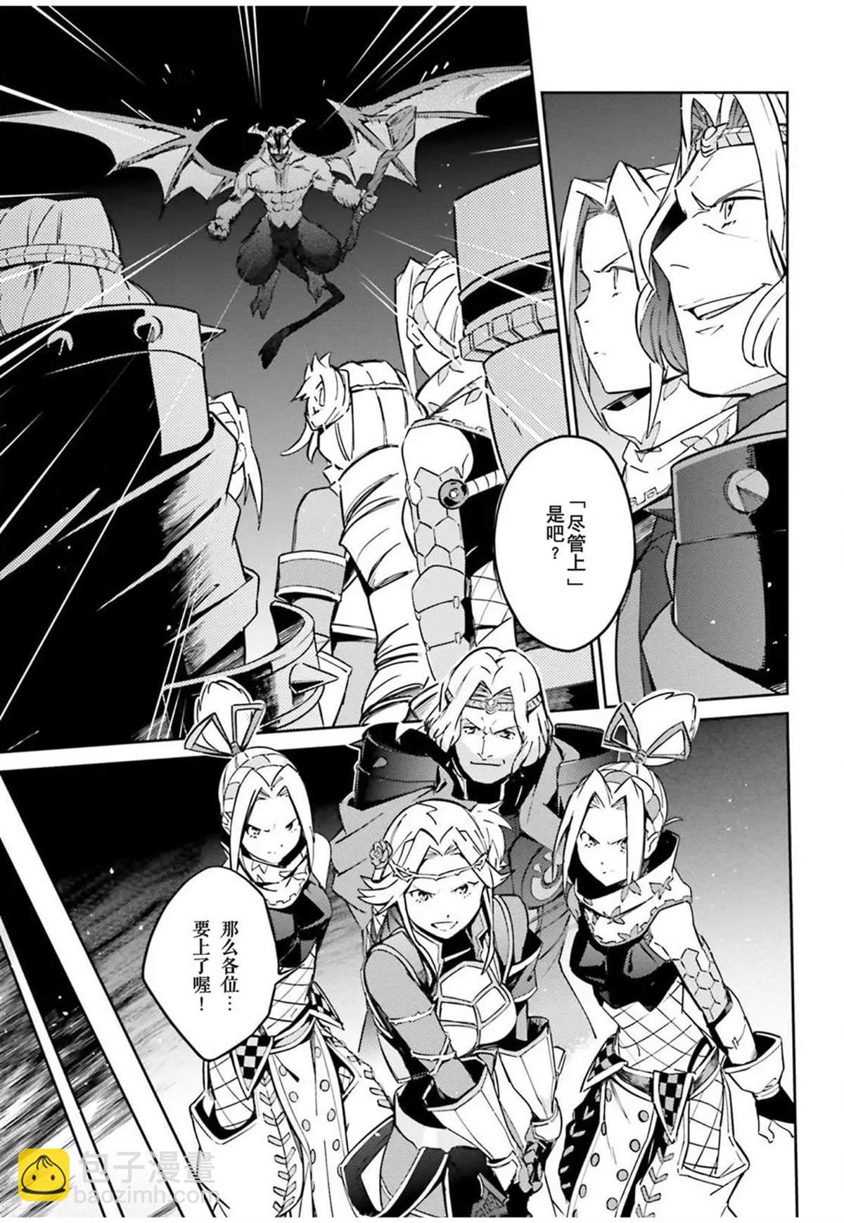 《OVERLORD》第50话 第25页