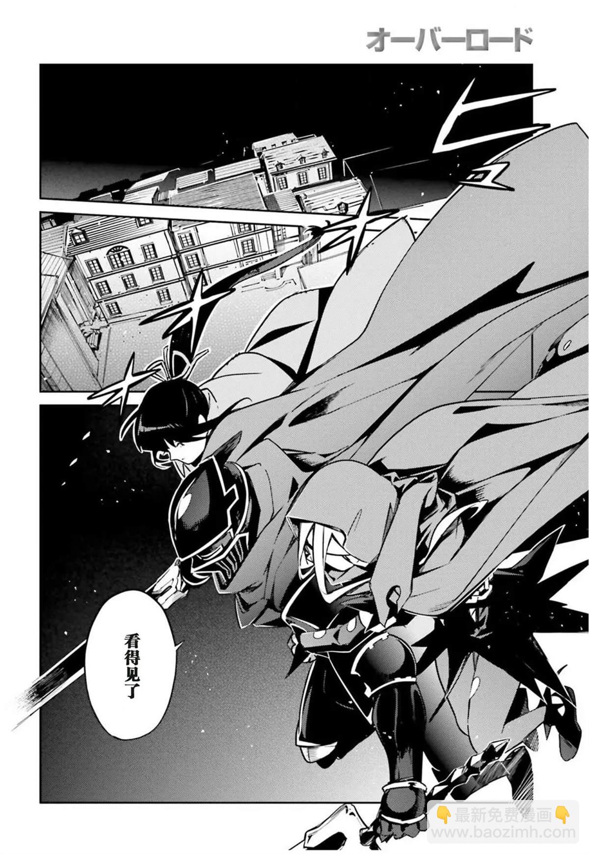 《OVERLORD》第50话 第26页