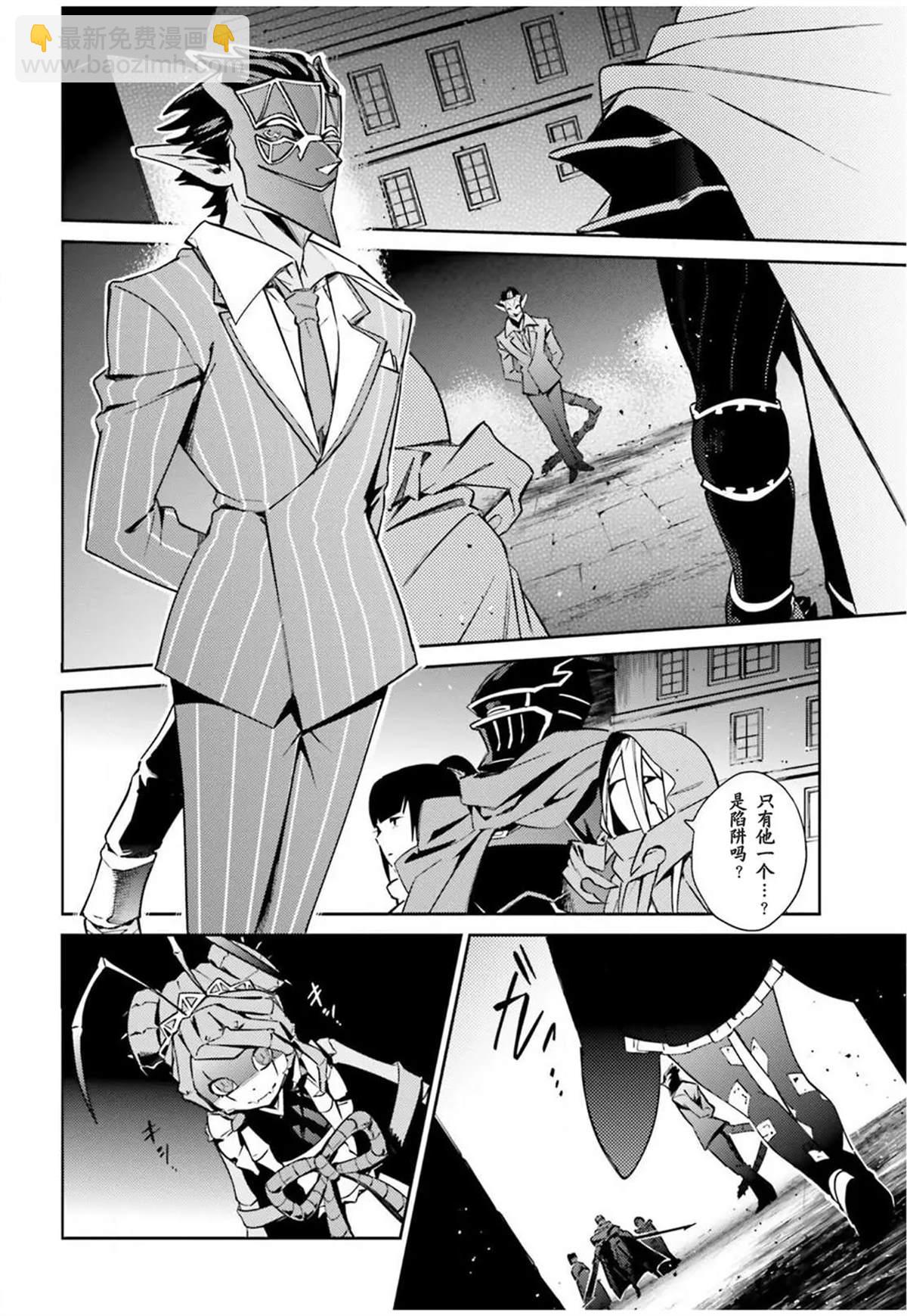 《OVERLORD》第50话 第28页