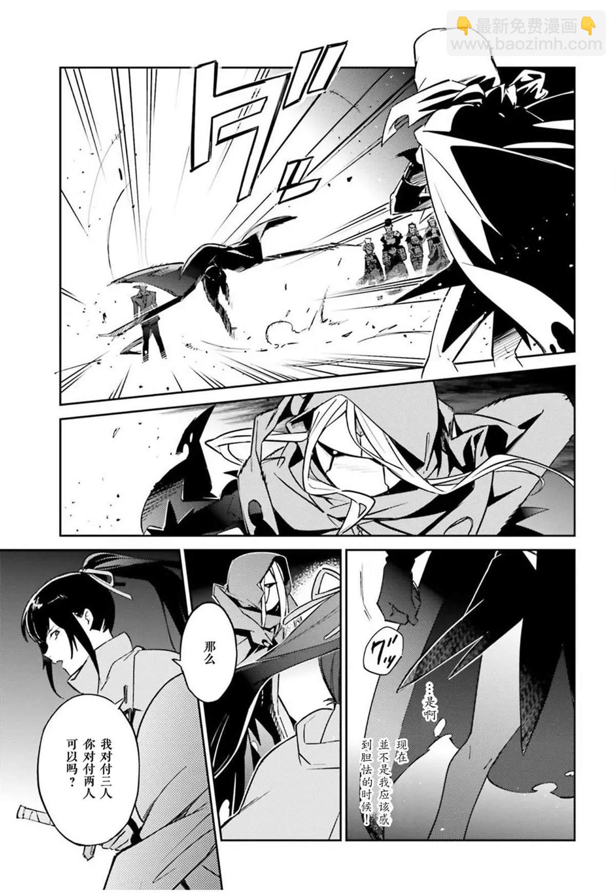 《OVERLORD》第50话 第31页