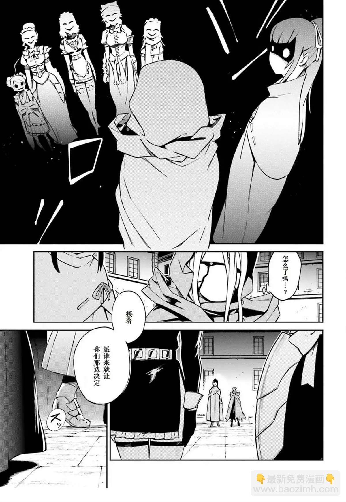 《OVERLORD》第50话 第33页