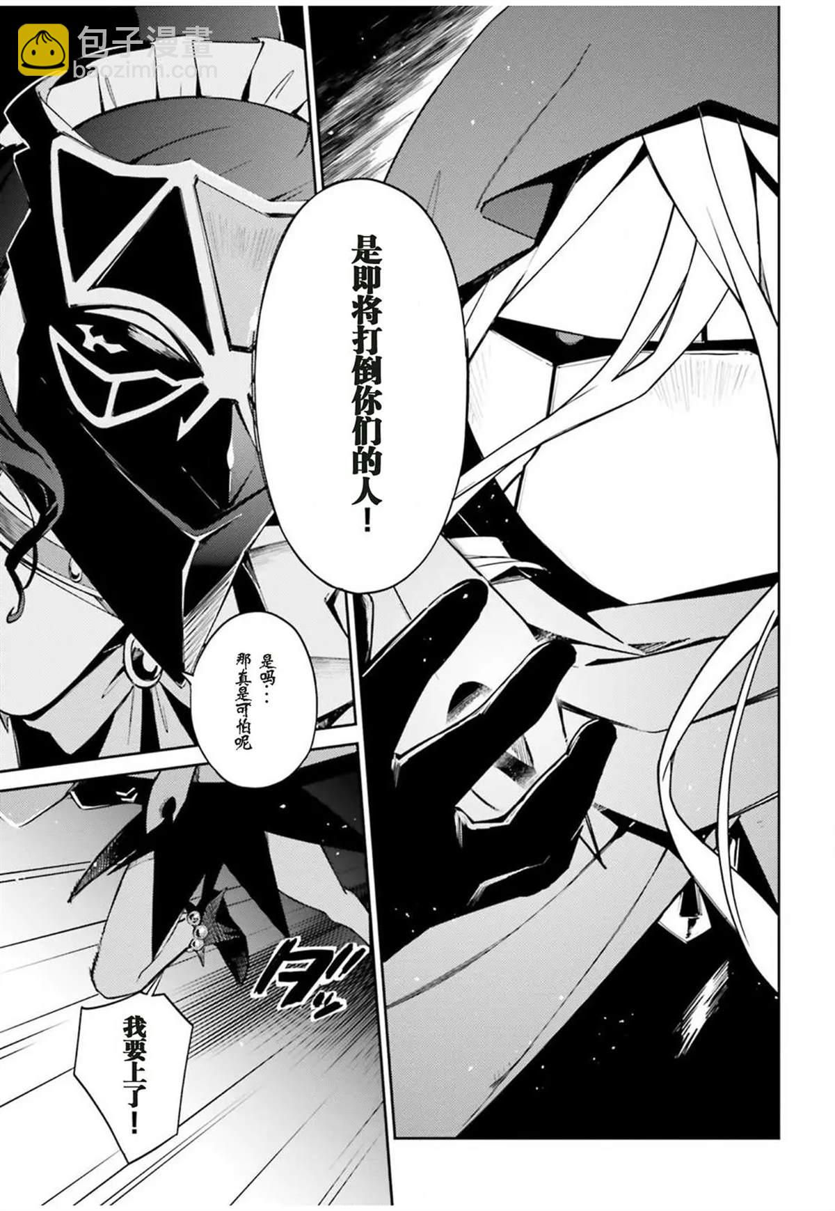 《OVERLORD》第50话 第35页