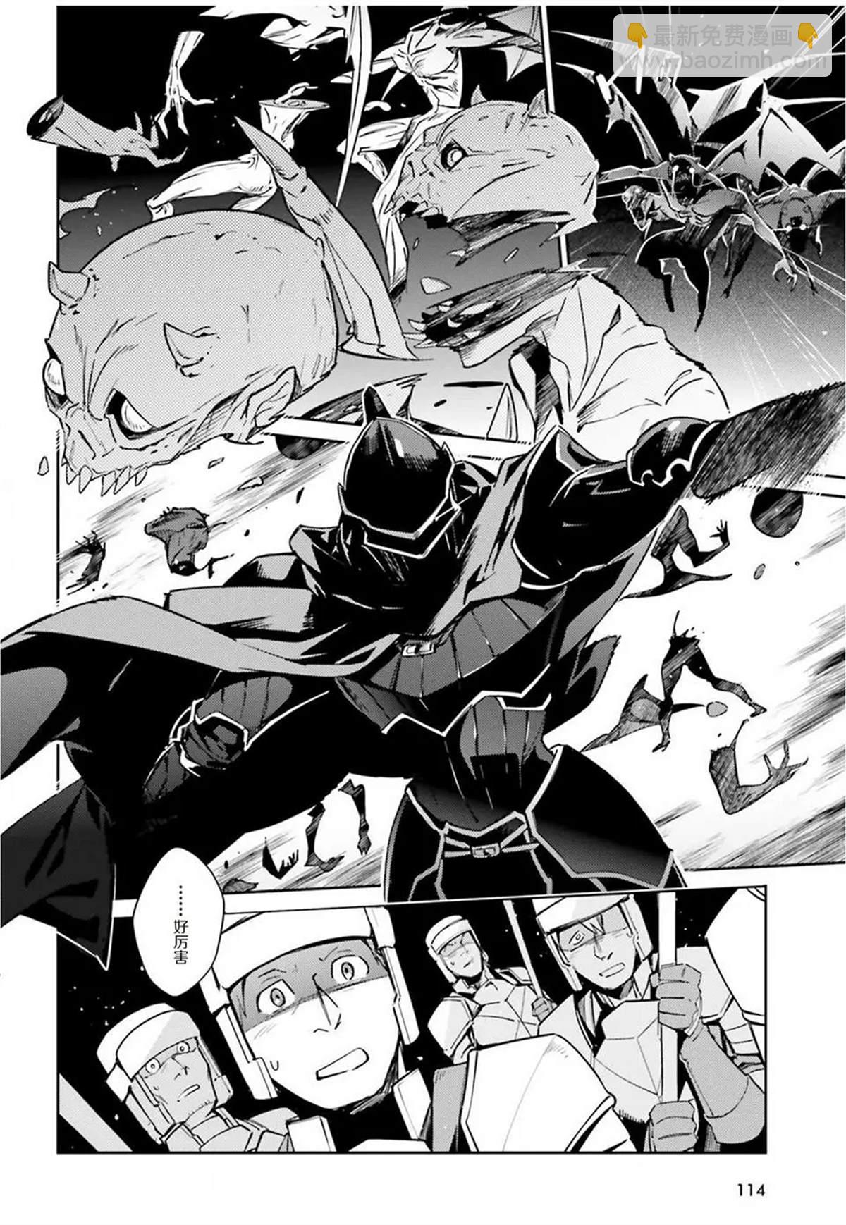 《OVERLORD》第50话 第3页