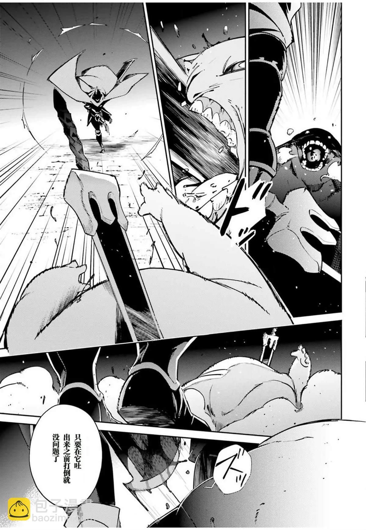 《OVERLORD》第50话 第4页