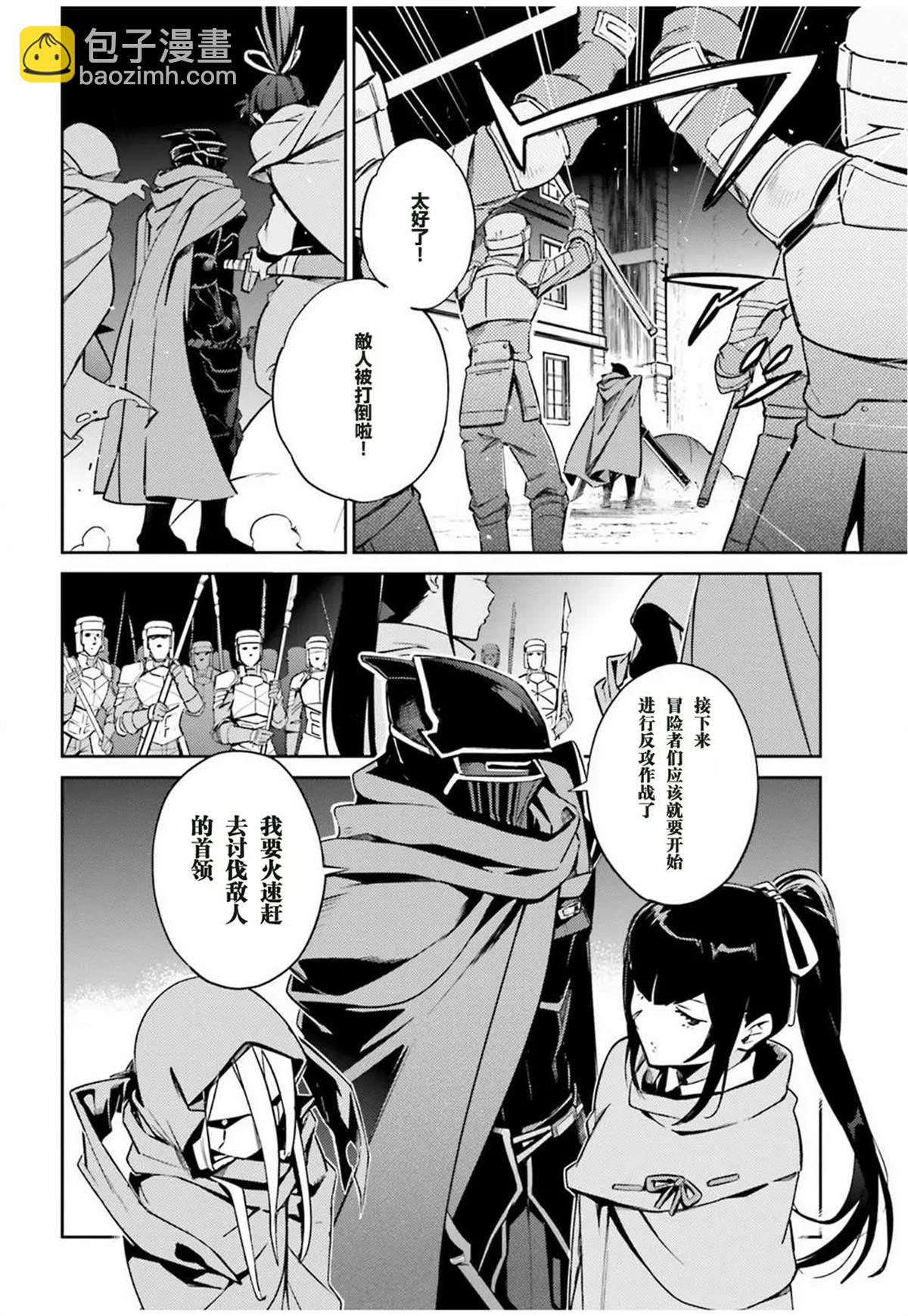 《OVERLORD》第50话 第5页