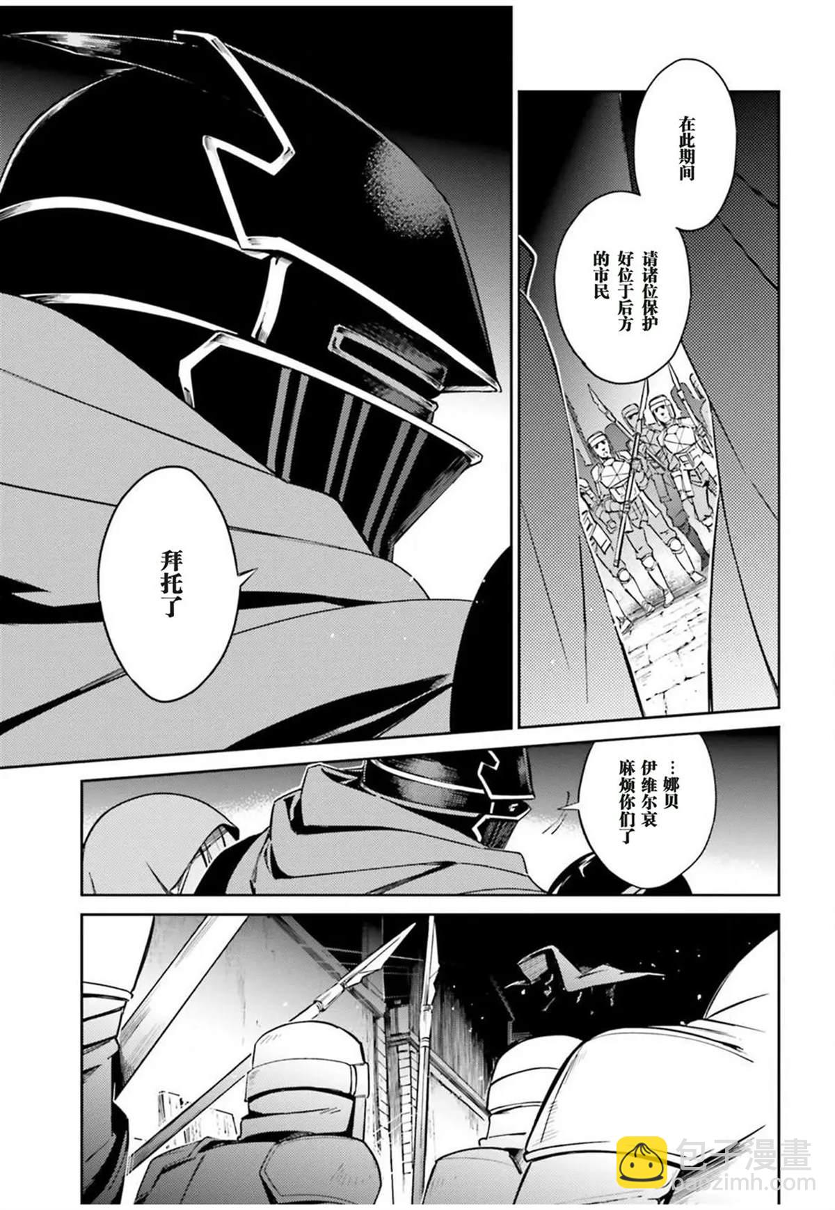《OVERLORD》第50话 第6页