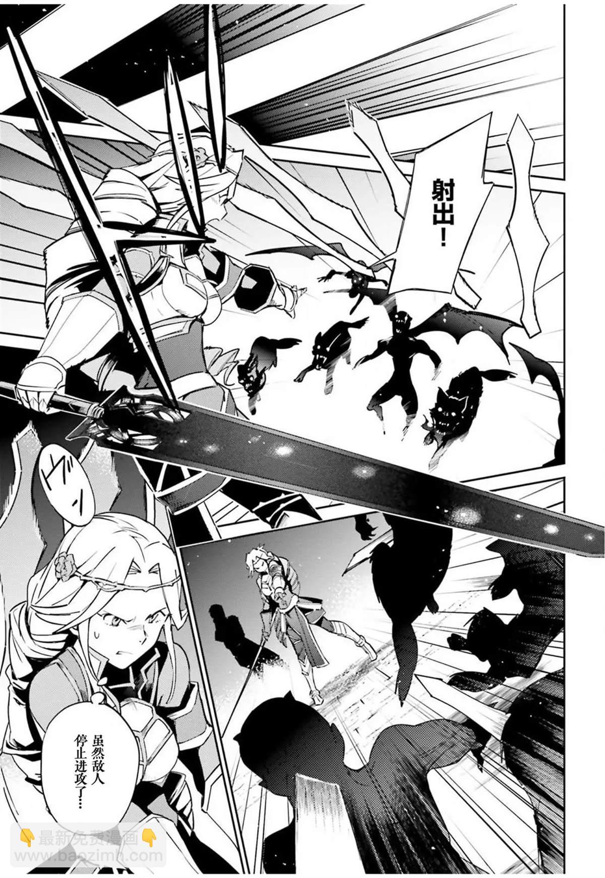《OVERLORD》第50话 第8页