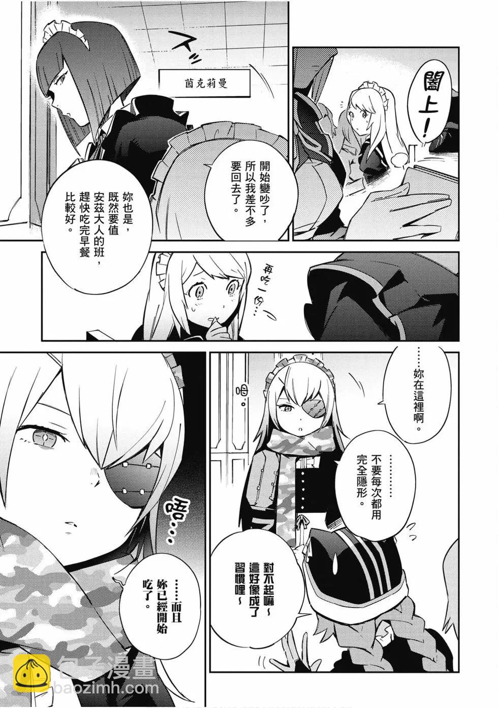《OVERLORD》第14卷 第10页