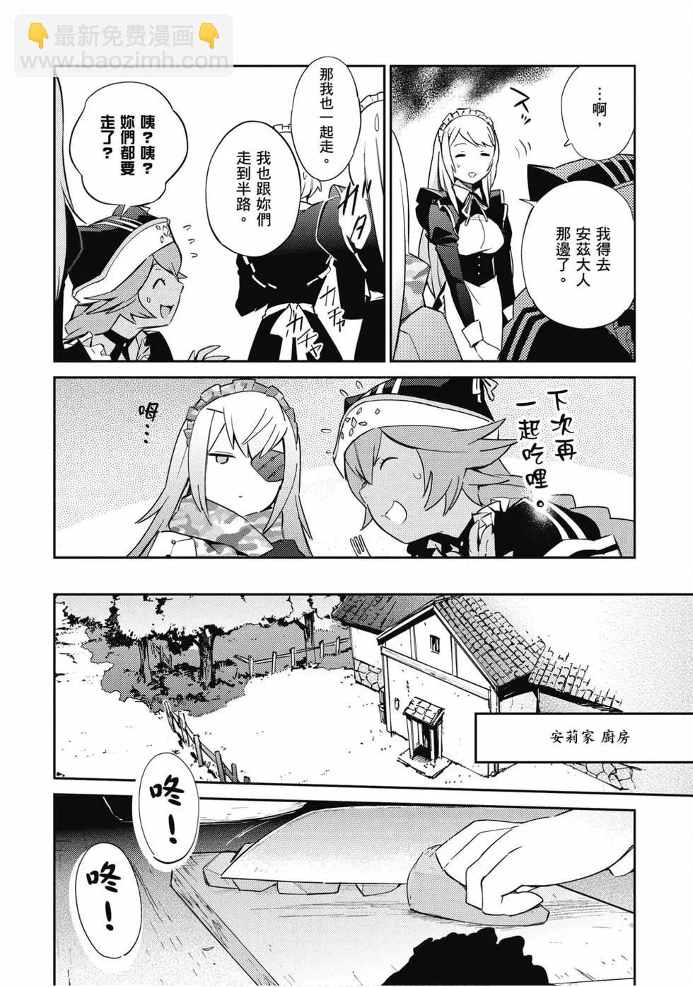 《OVERLORD》第14卷 第11页