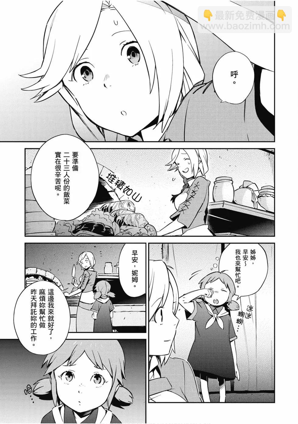 《OVERLORD》第14卷 第12页