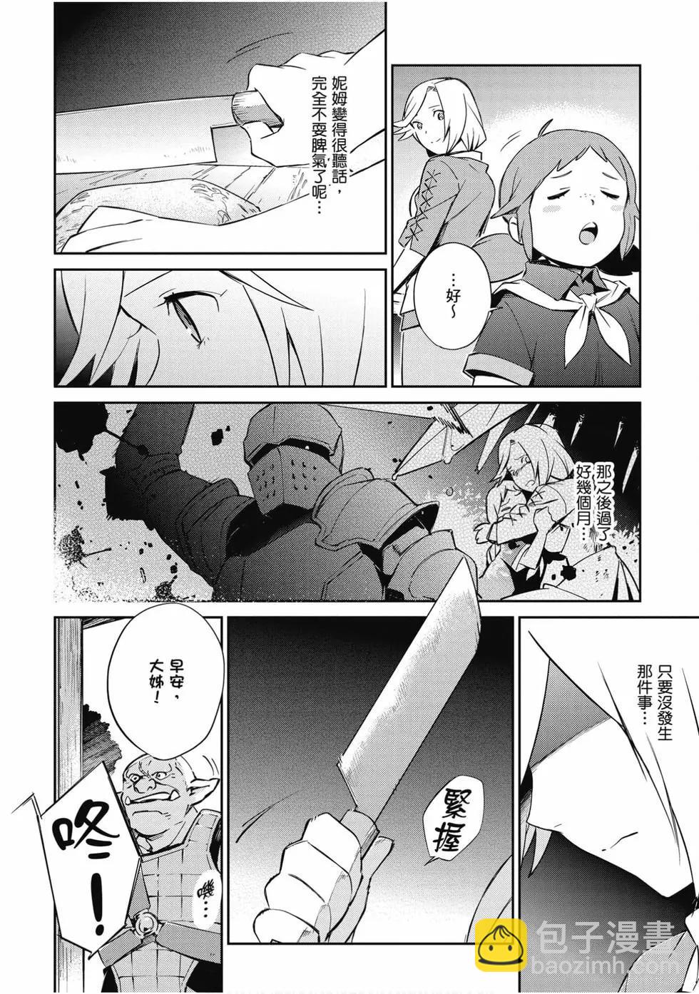 《OVERLORD》第14卷 第13页