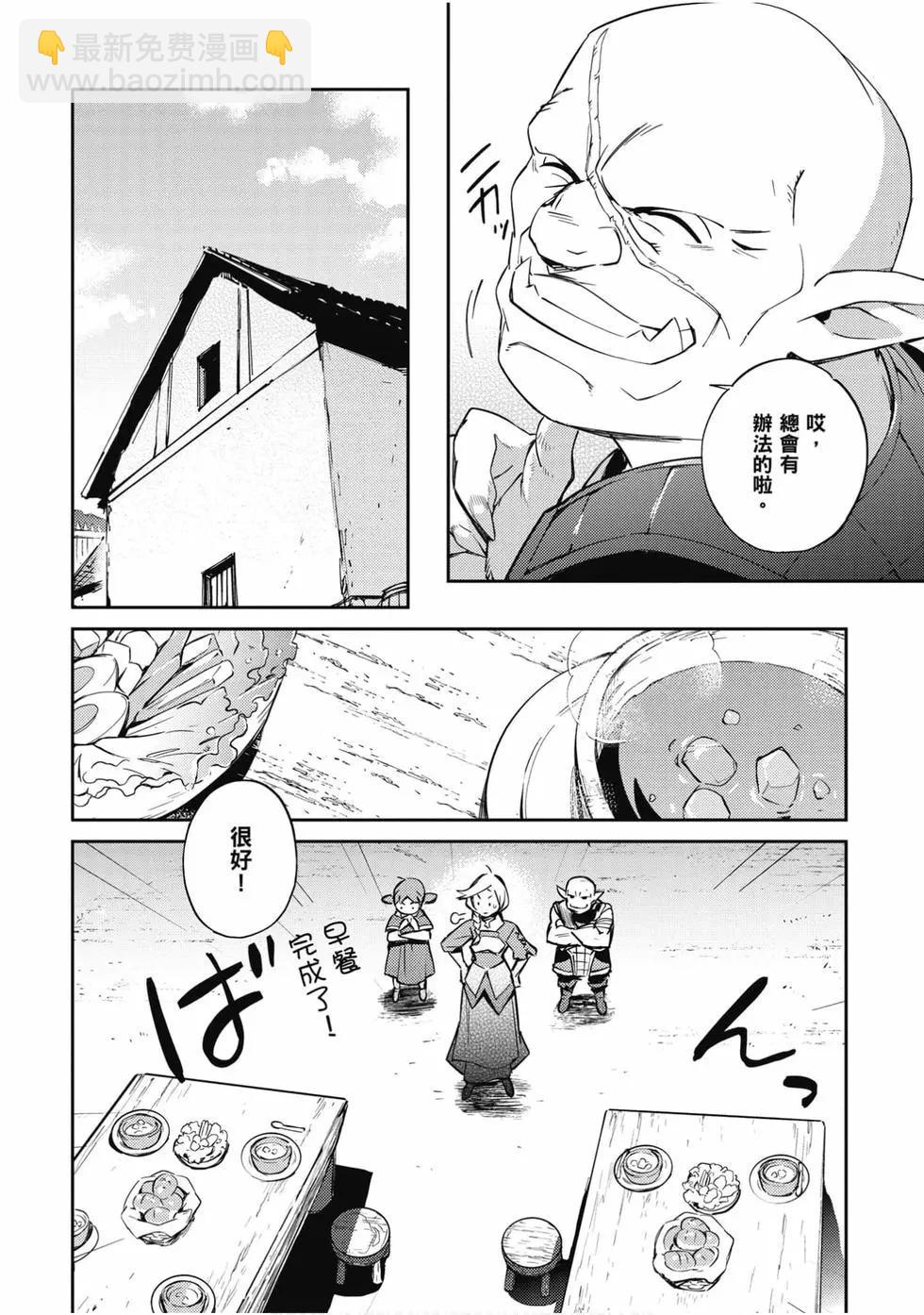 《OVERLORD》第14卷 第15页