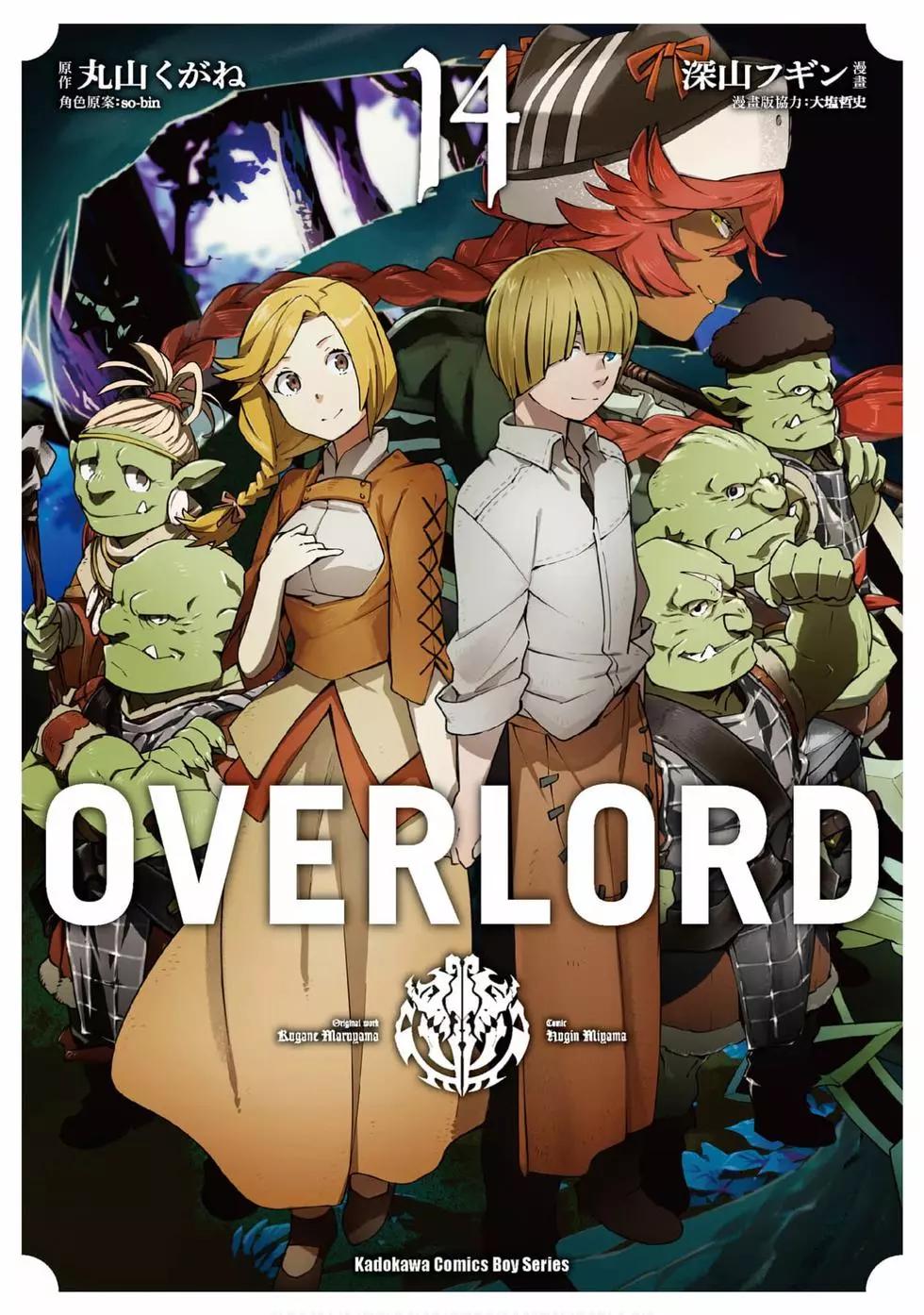 《OVERLORD》第14卷 第1页