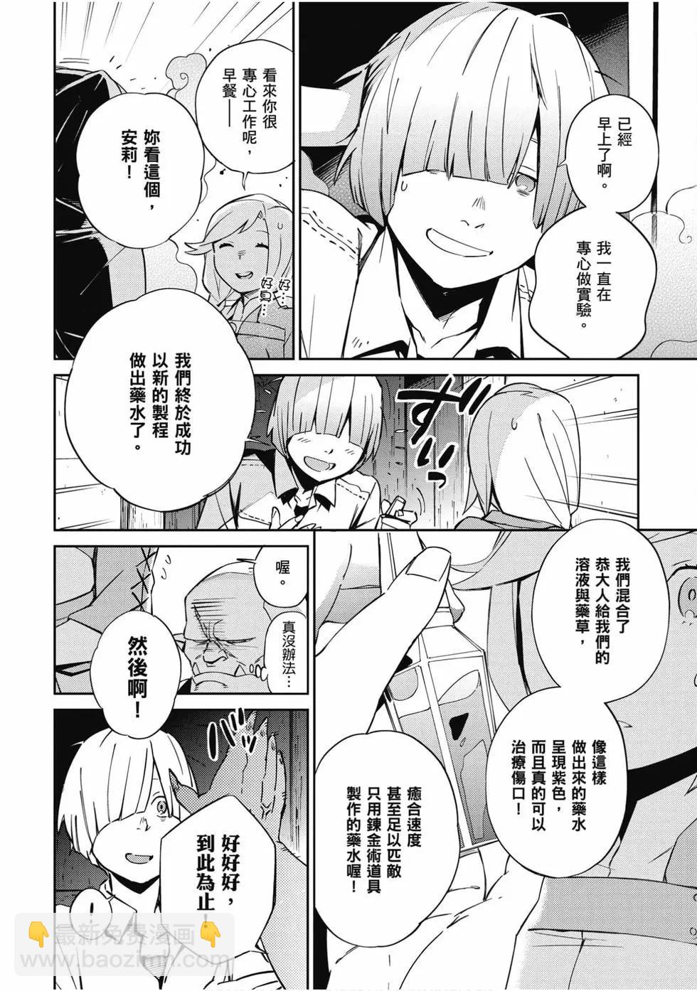 《OVERLORD》第14卷 第21页