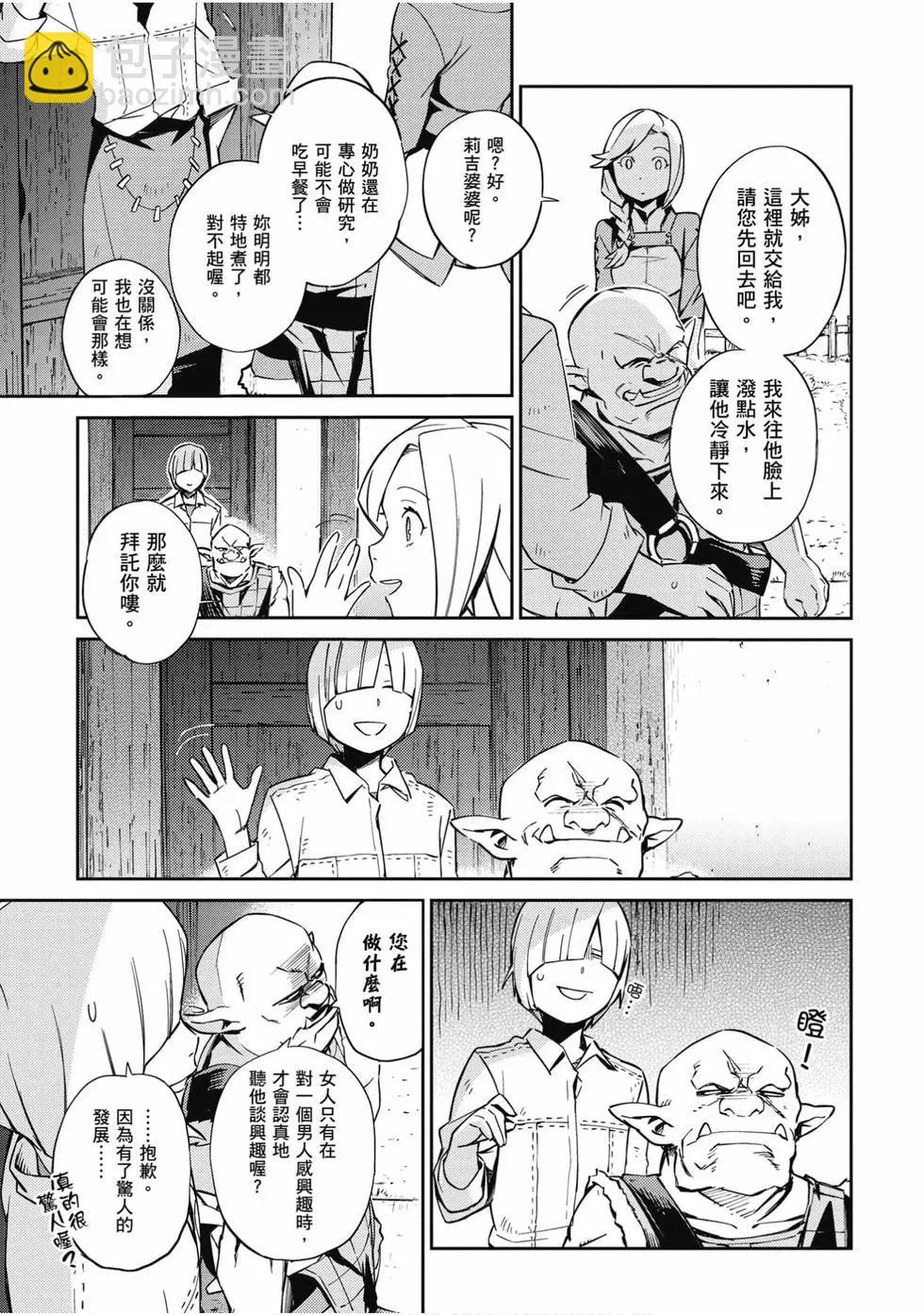 《OVERLORD》第14卷 第22页