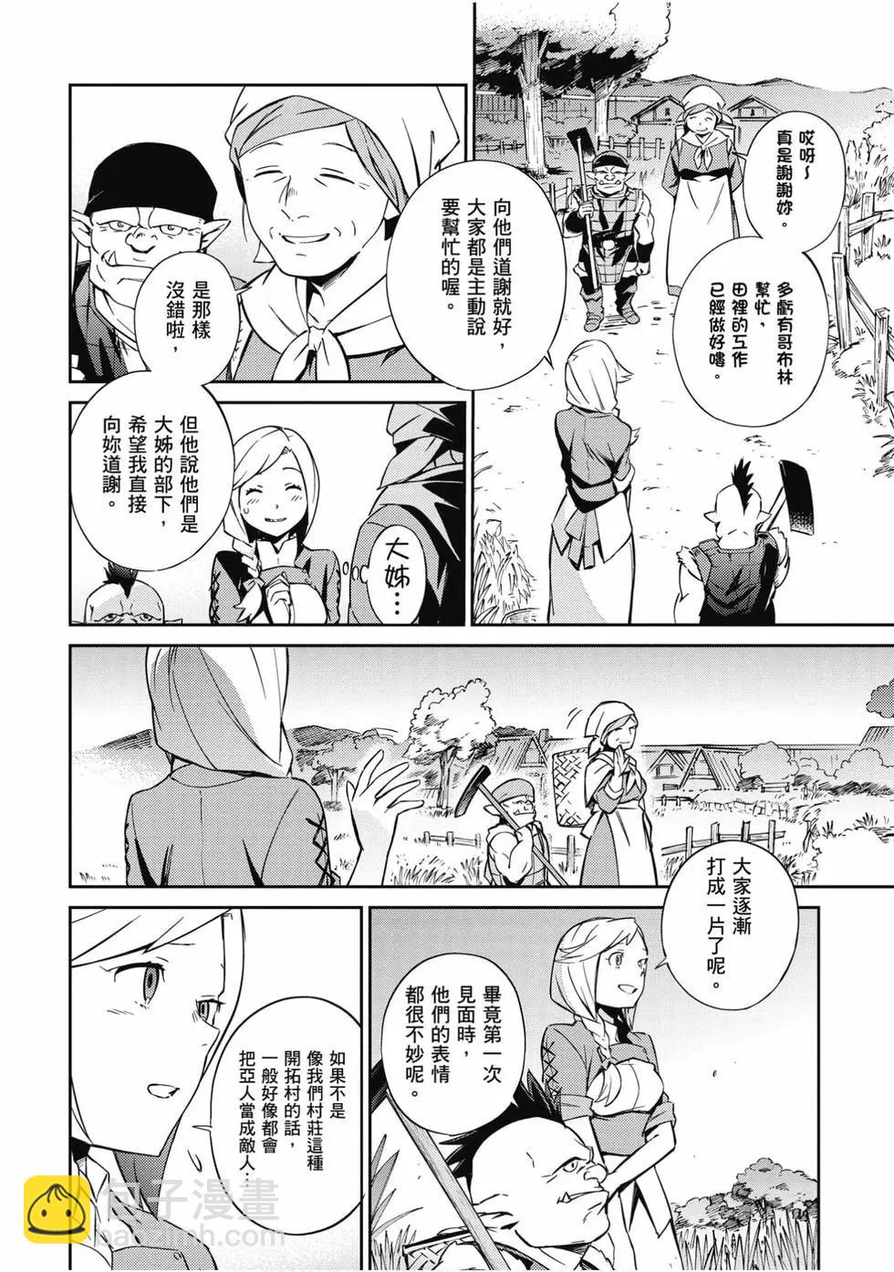 《OVERLORD》第14卷 第25页