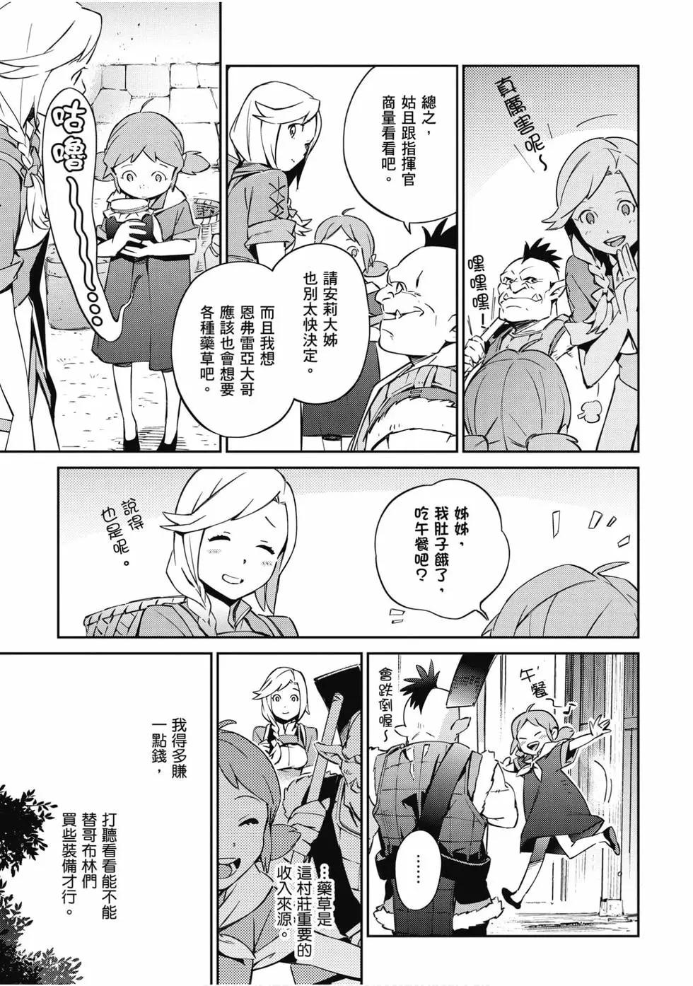 《OVERLORD》第14卷 第30页