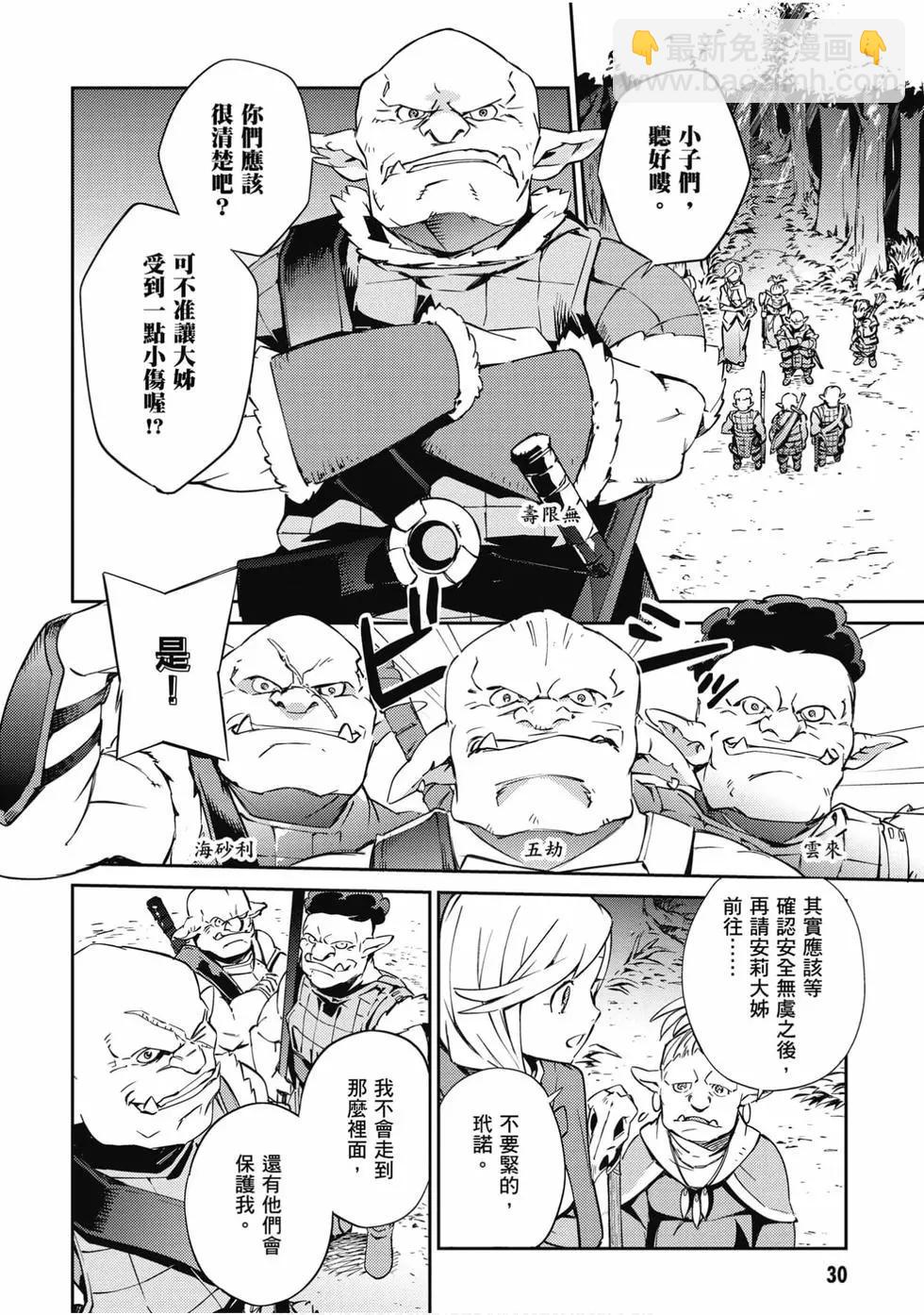 《OVERLORD》第14卷 第31页