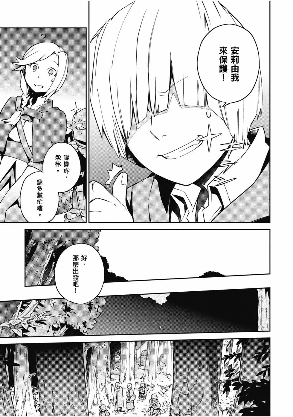 《OVERLORD》第14卷 第34页