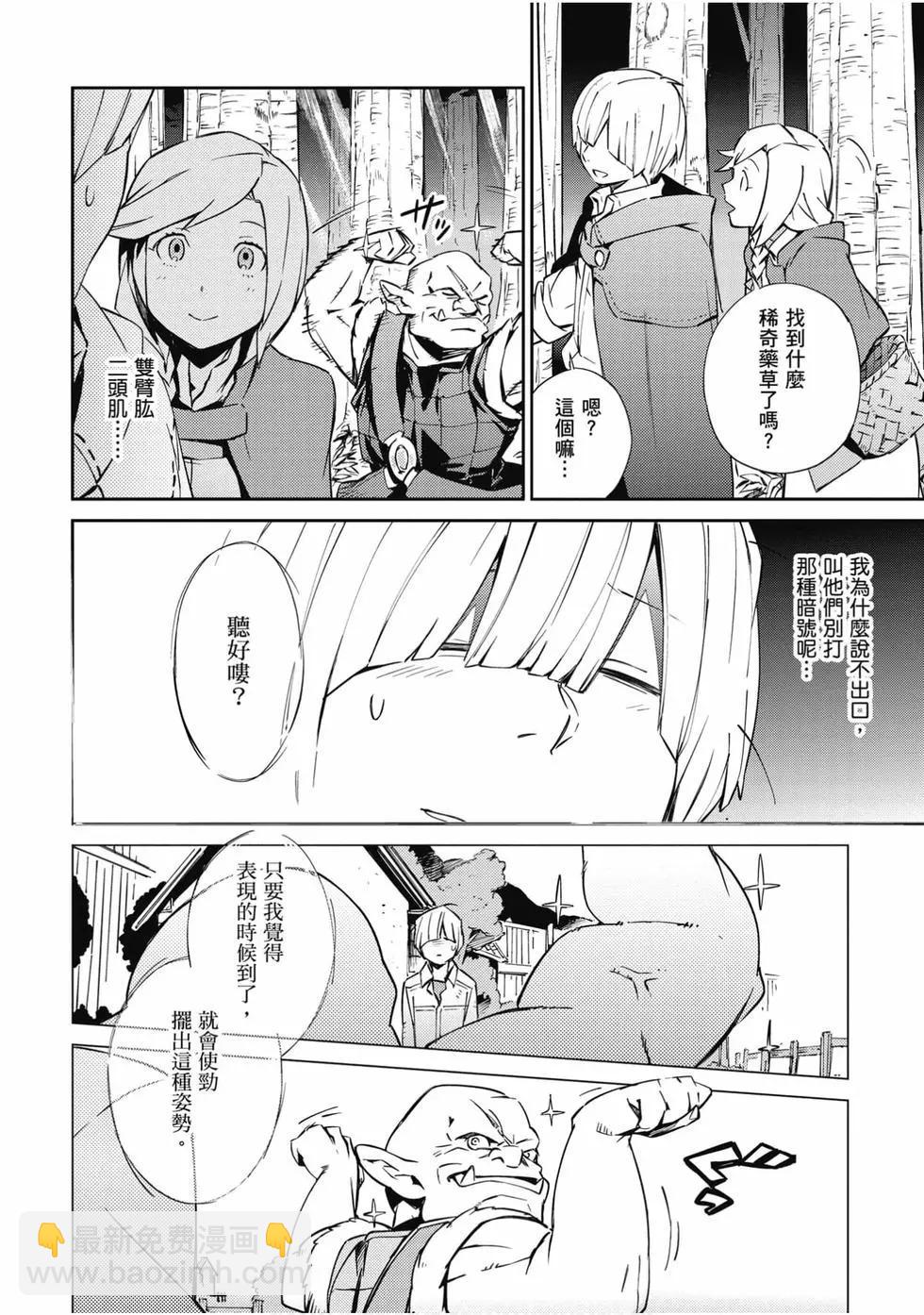 《OVERLORD》第14卷 第35页