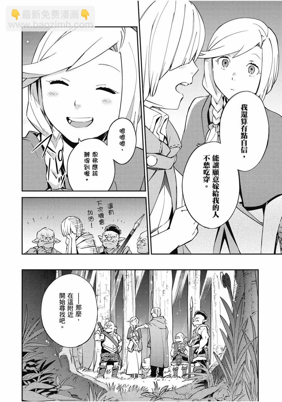 《OVERLORD》第14卷 第39页