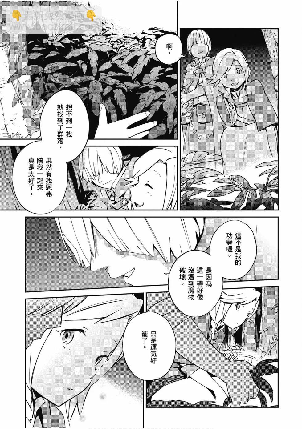 《OVERLORD》第14卷 第40页