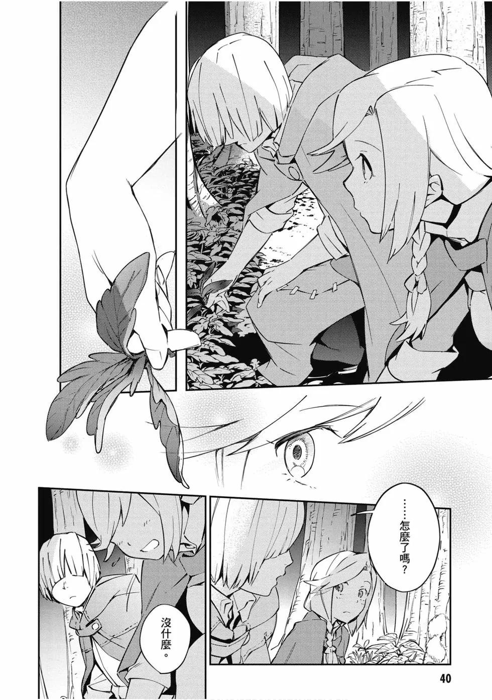 《OVERLORD》第14卷 第41页