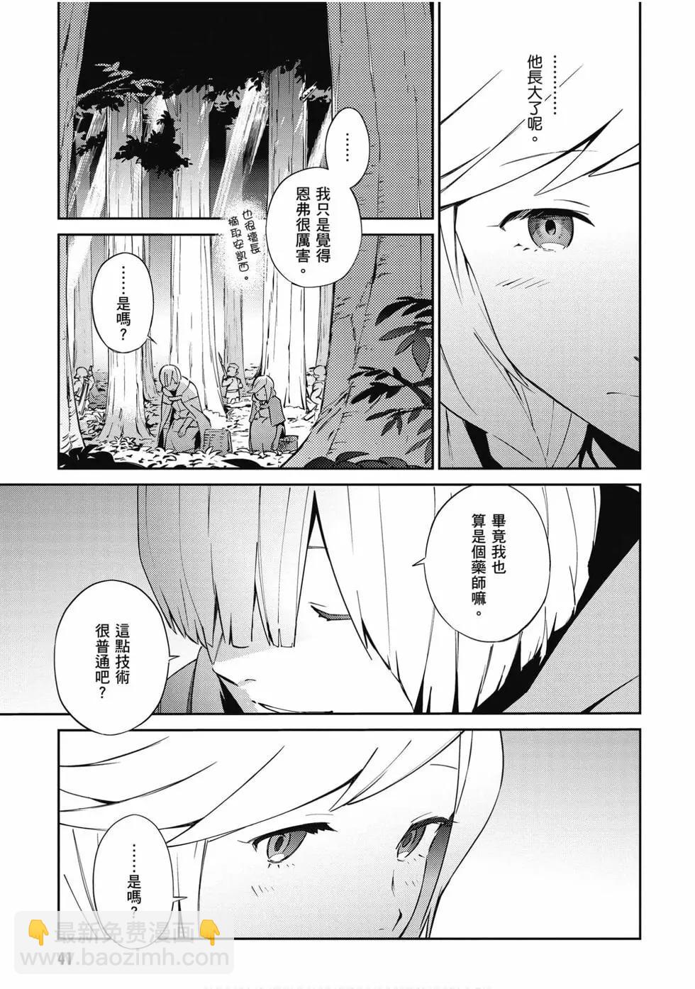 《OVERLORD》第14卷 第42页