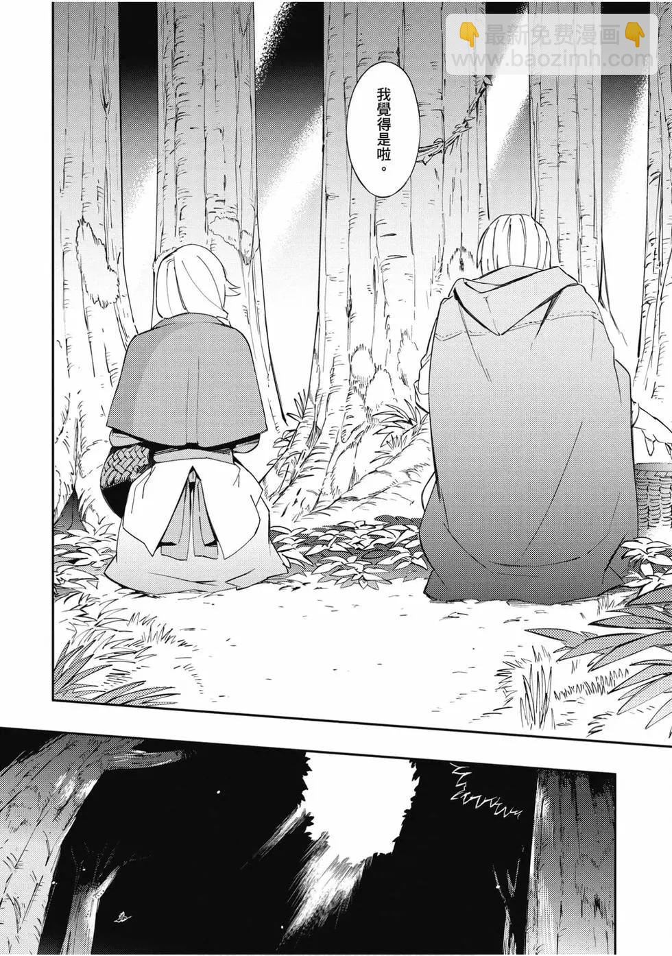 《OVERLORD》第14卷 第43页