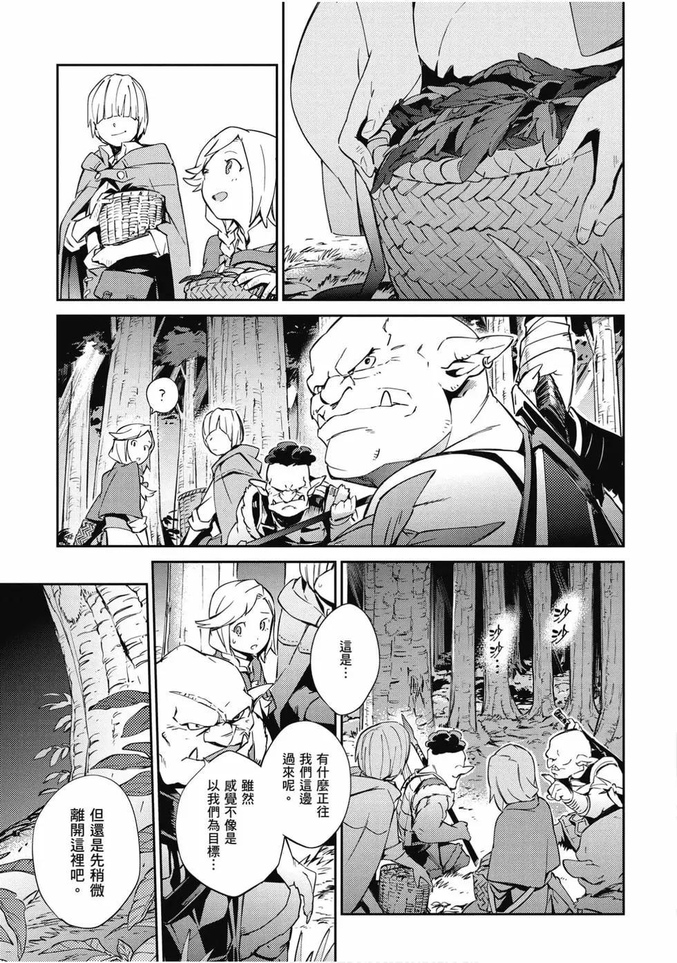 《OVERLORD》第14卷 第44页