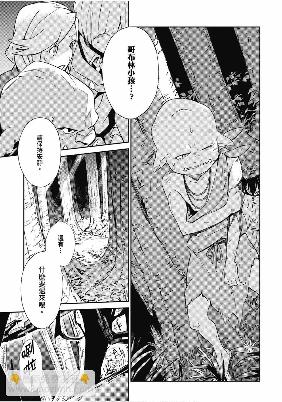 《OVERLORD》第14卷 第46页